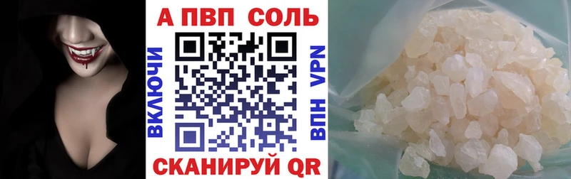 A-PVP мука как найти закладки shop клад Кызыл