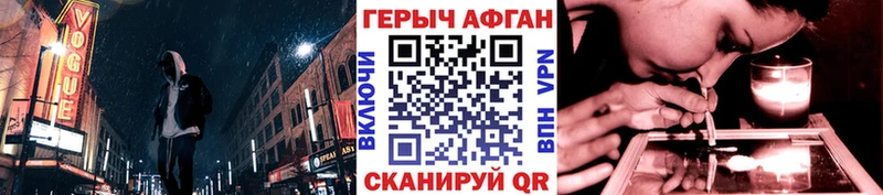ГЕРОИН Афган Кызыл