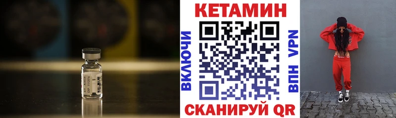 ссылка на мегу ссылка  это формула  Кызыл  КЕТАМИН VHQ  что такое наркотик 